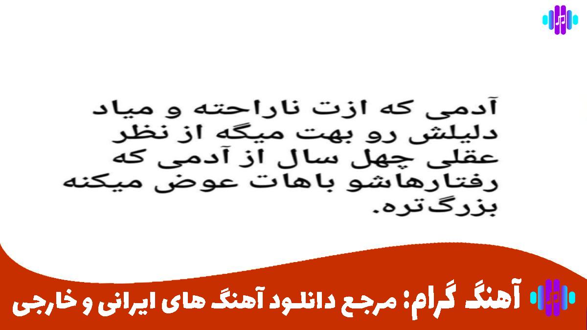 کاور آهنگ تا قیامت باشمه هرچی که دادی یادگاری از امیر لیام